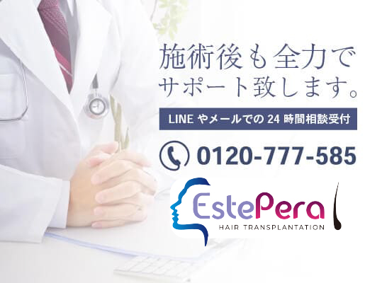 施術後も続く安心のサポート体制