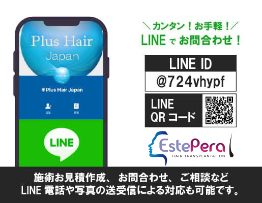LINE問合せ