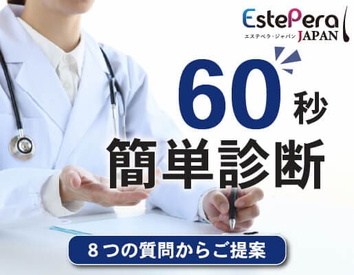 適した施術プランをご提案